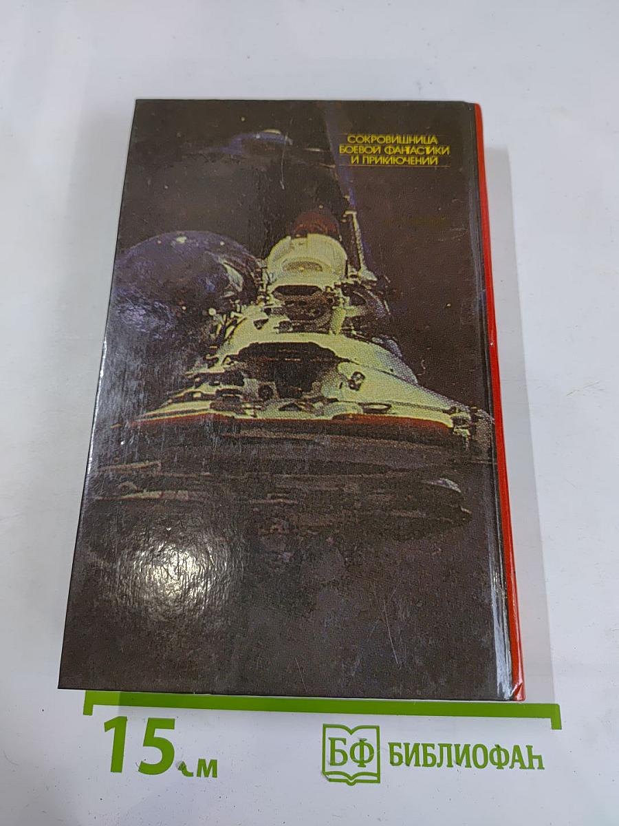 Черная молния