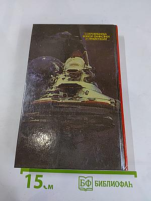 Черная молния