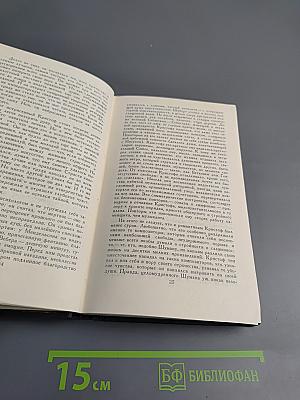 Собрание сочинений в девяти томах. Том 2. Жан-Кристоф
