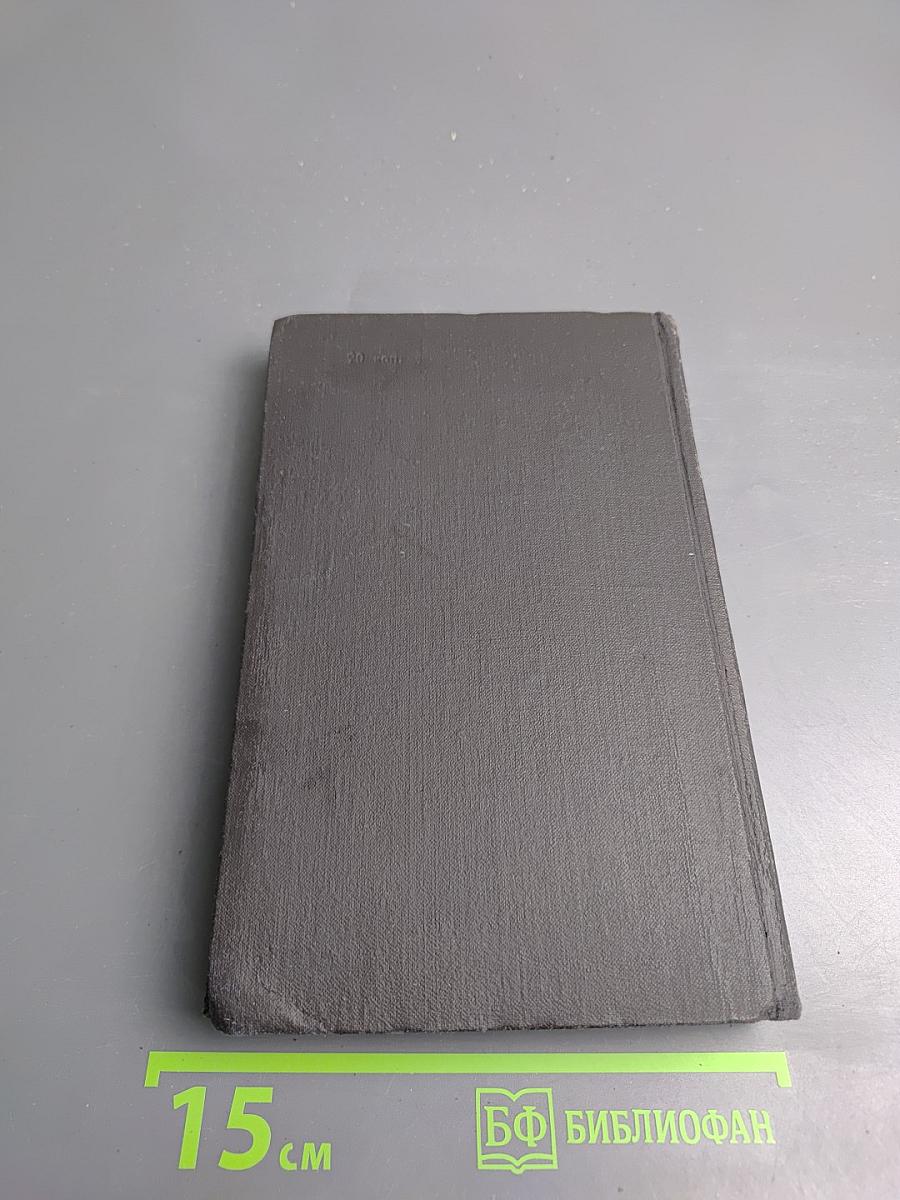 Собрание сочинений в девяти томах. Том 2. Жан-Кристоф