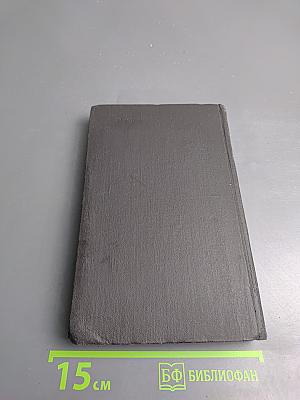 Собрание сочинений в девяти томах. Том 2. Жан-Кристоф