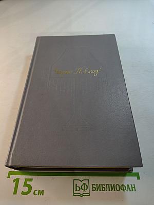 Пора надежд. Возвращения домой