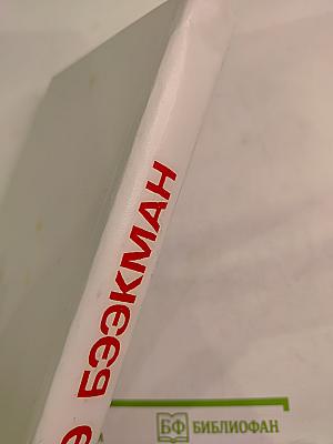 Возможность выбора. Возможность отречения