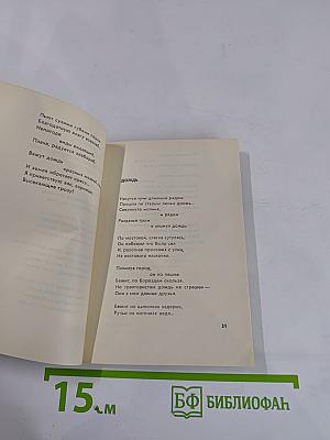 Зарницы. Стихи