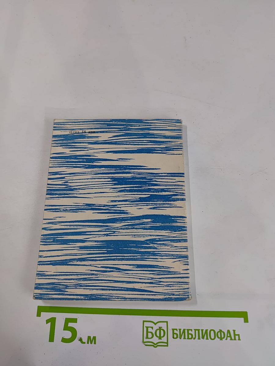 Зарницы. Стихи