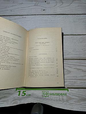 Трагедии