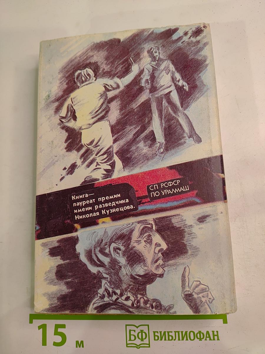 Инспектор Лосев. Роман третий. На свободное место