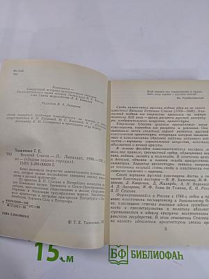 Василий Стасов