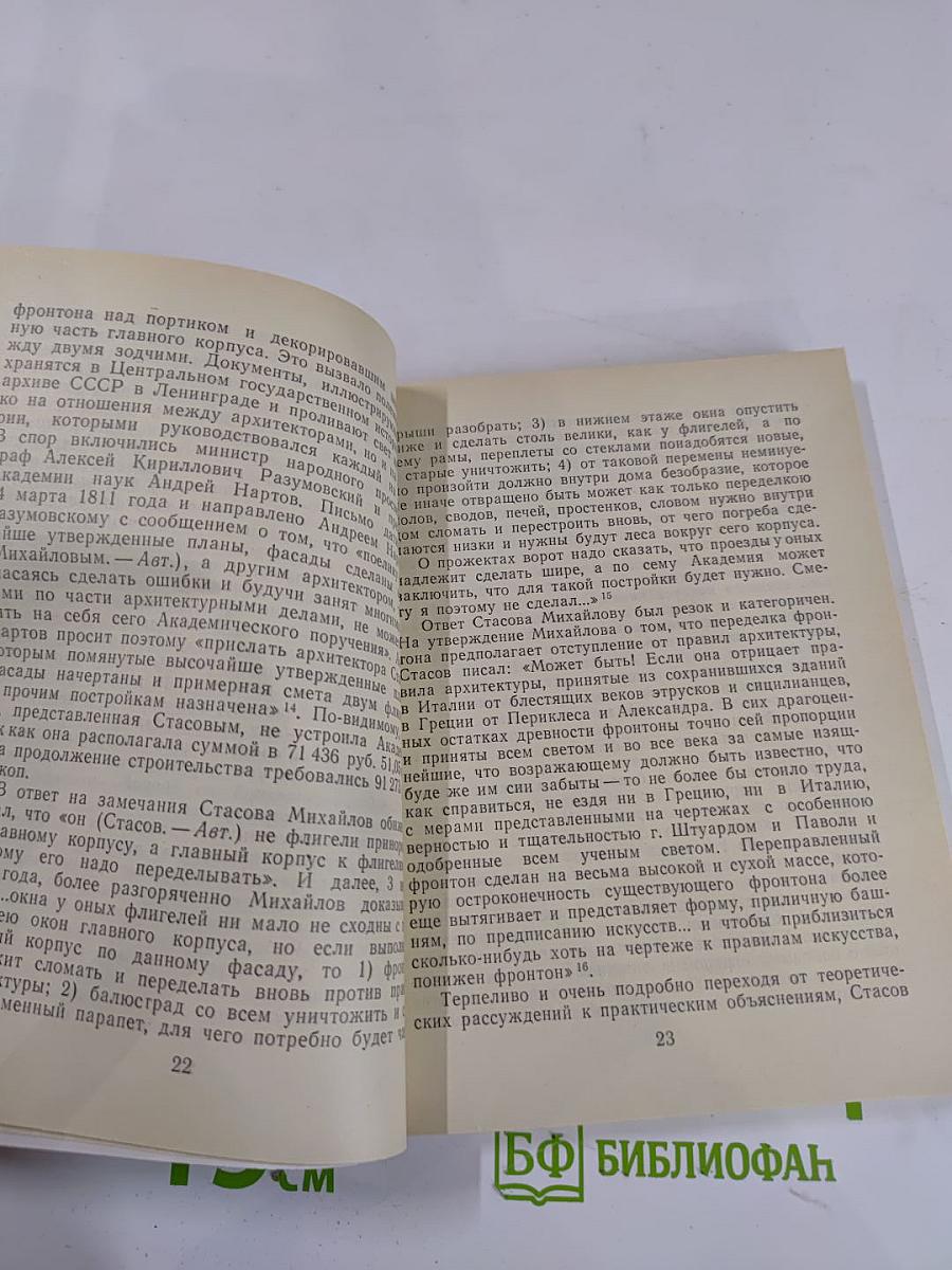 Василий Стасов