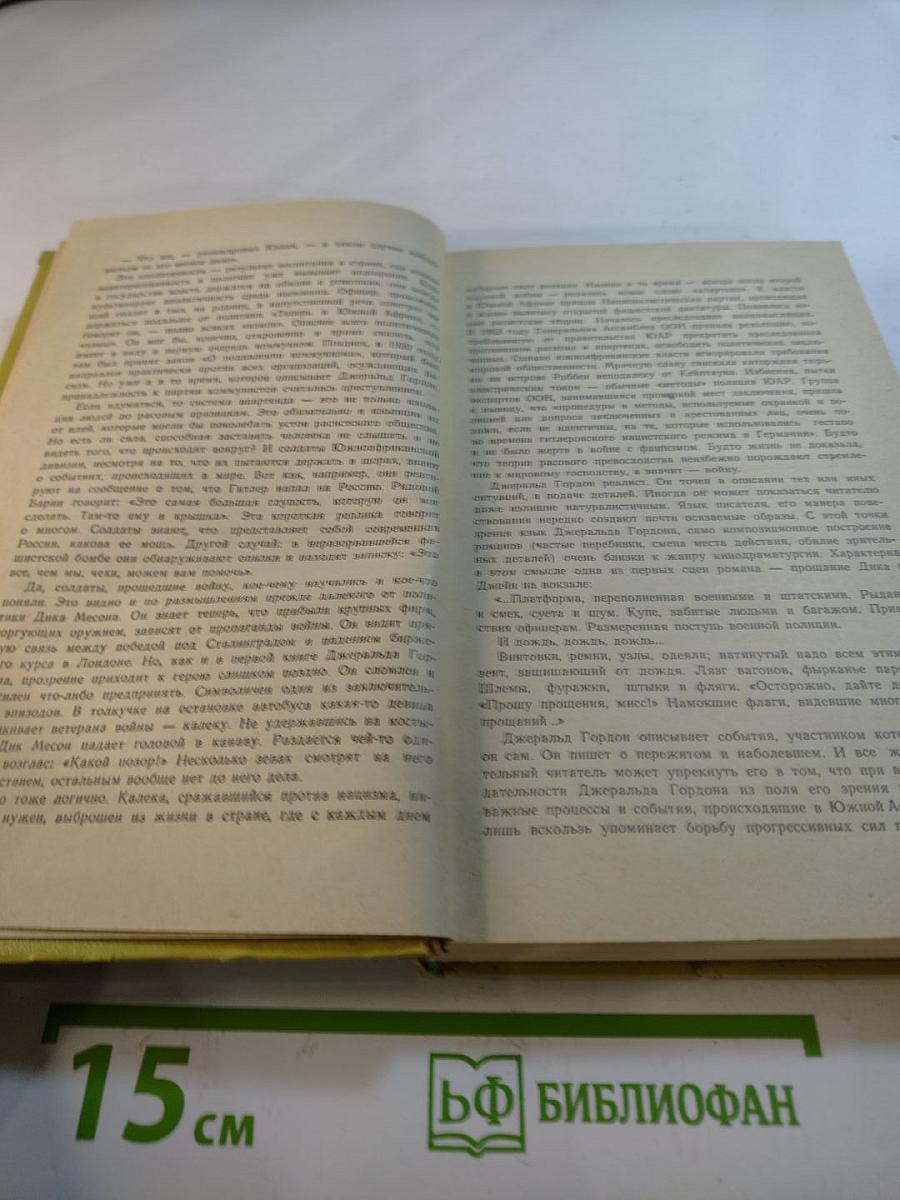 Косой дождь