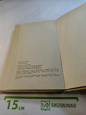 Косой дождь