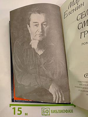 Семь смертных грехов