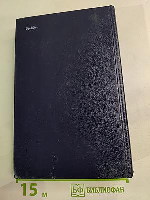 Семь смертных грехов