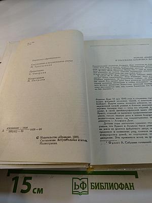 Набоб и Рассказы