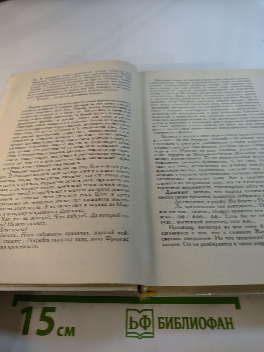 Набоб и Рассказы