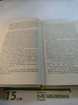 Набоб и Рассказы