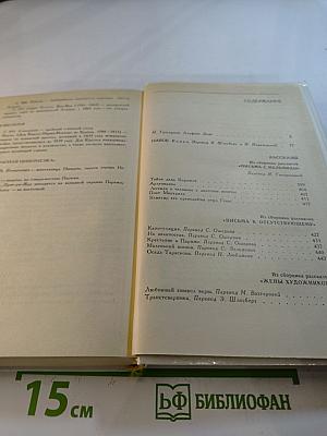 Набоб и Рассказы