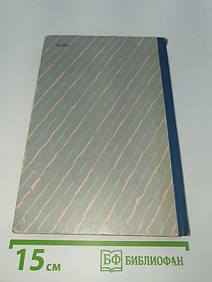 Обыкновенная Жизнь