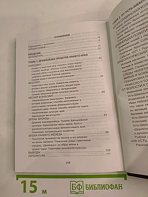 Тысячелетия вокруг устья Шексны