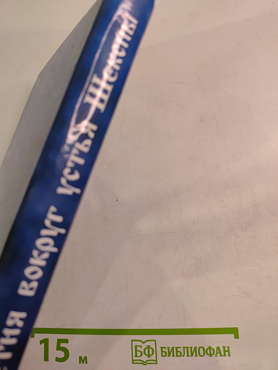 Тысячелетия вокруг устья Шексны