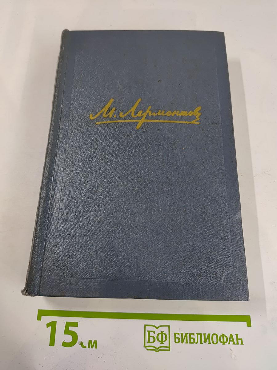 Собрание сочинений. Том третий. Драмы