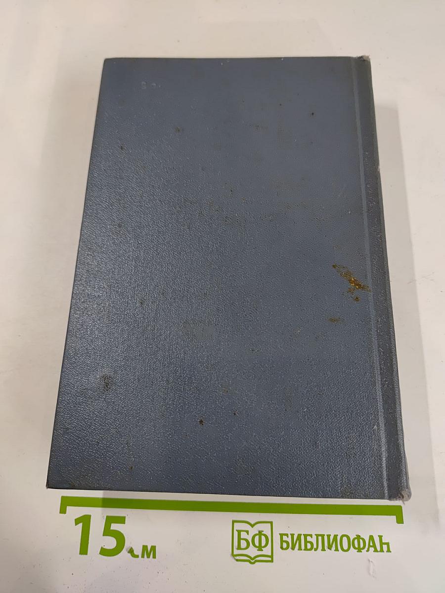 Собрание сочинений. Том третий. Драмы