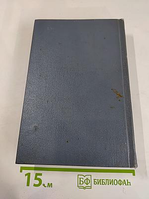 Собрание сочинений. Том третий. Драмы