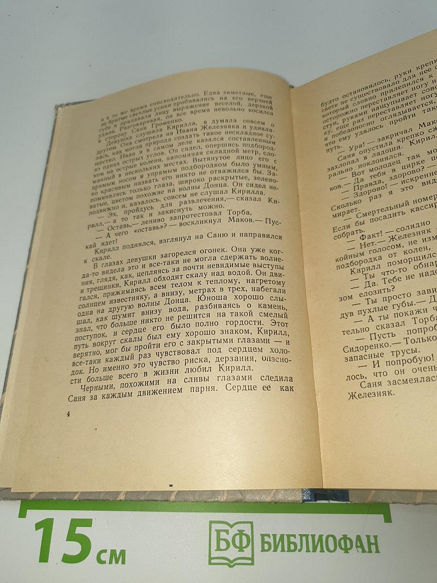 Обыкновенная Жизнь