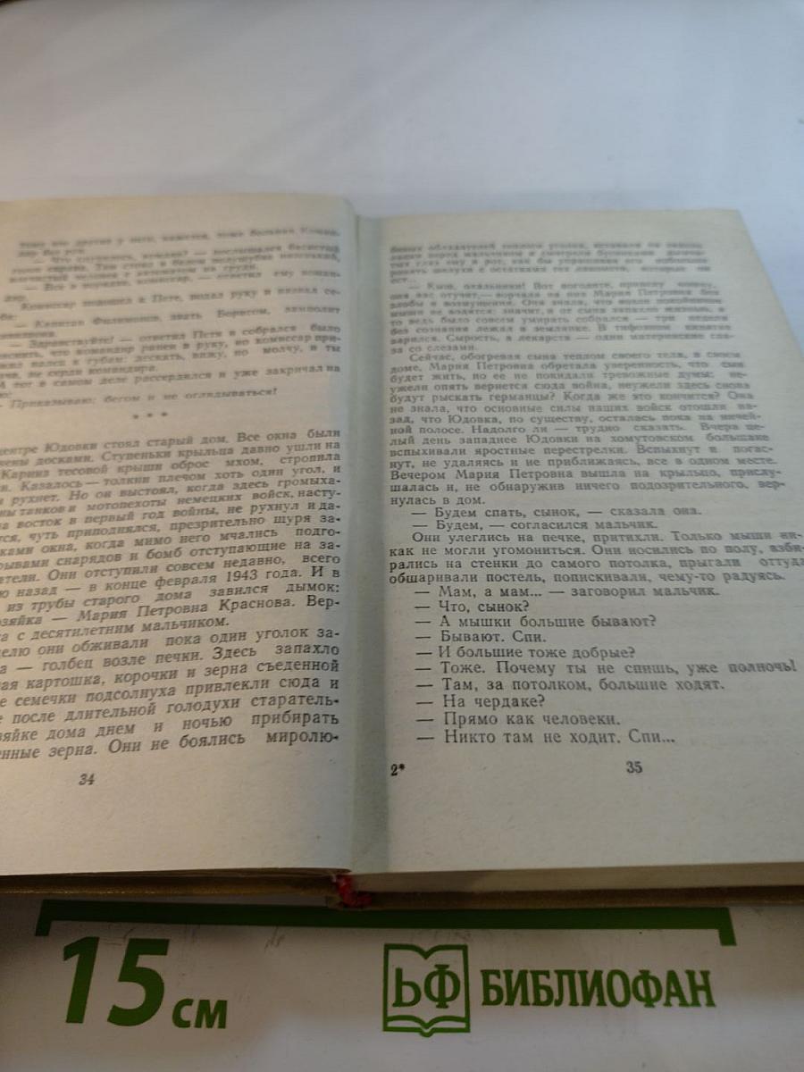 На Крутояре. Повести