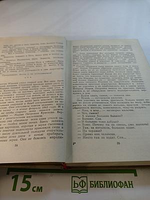 На Крутояре. Повести