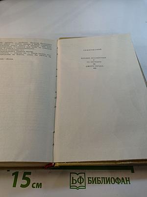 На Крутояре. Повести