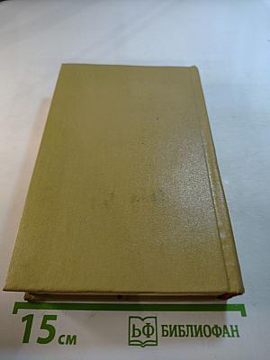 На Крутояре. Повести