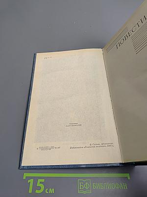 Папоротниковое озеро. Повести Рассказы