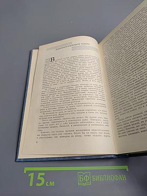 Папоротниковое озеро. Повести Рассказы