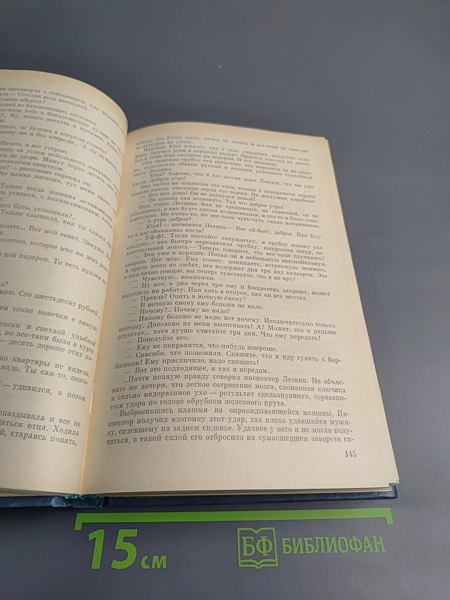 Папоротниковое озеро. Повести Рассказы