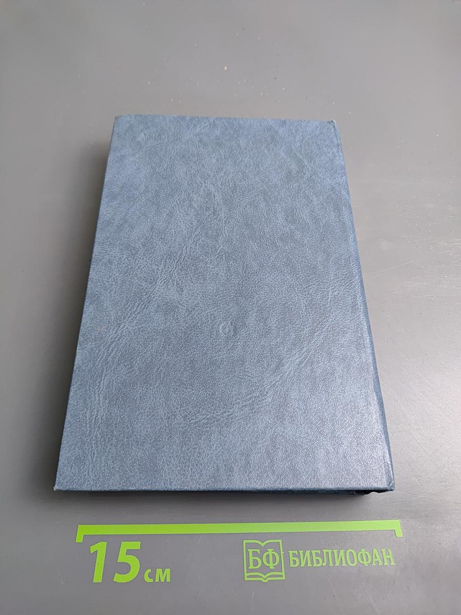 Папоротниковое озеро. Повести Рассказы