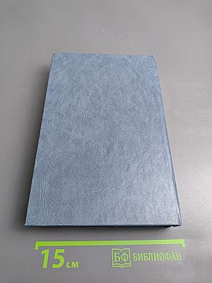 Папоротниковое озеро. Повести Рассказы