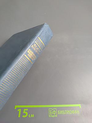 Папоротниковое озеро. Повести Рассказы