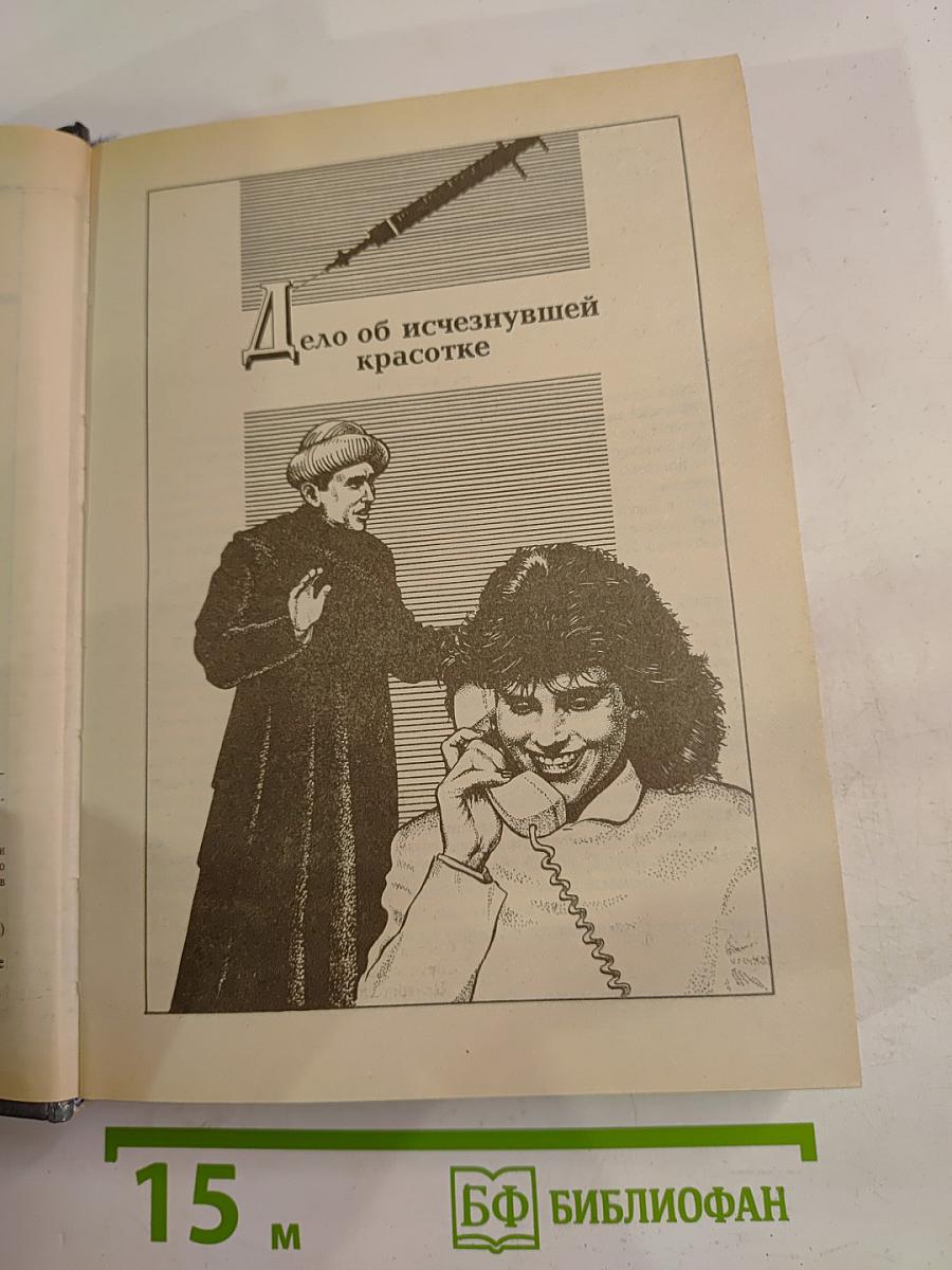 Танец с мертвецом: Романы