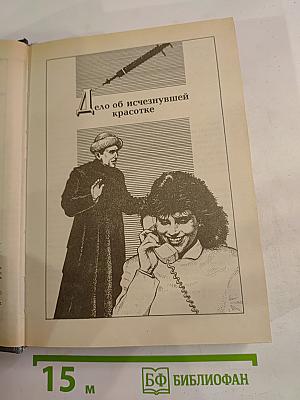 Танец с мертвецом: Романы