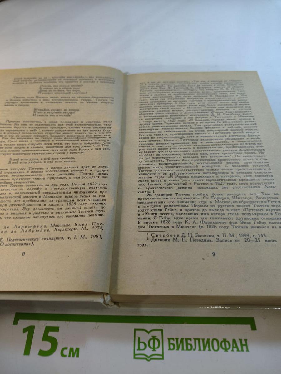 Стихотворения