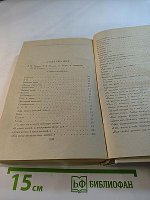 Стихотворения