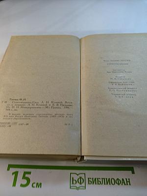 Стихотворения