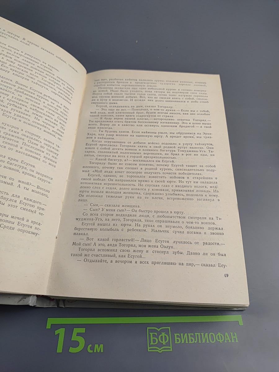 Жестокий век