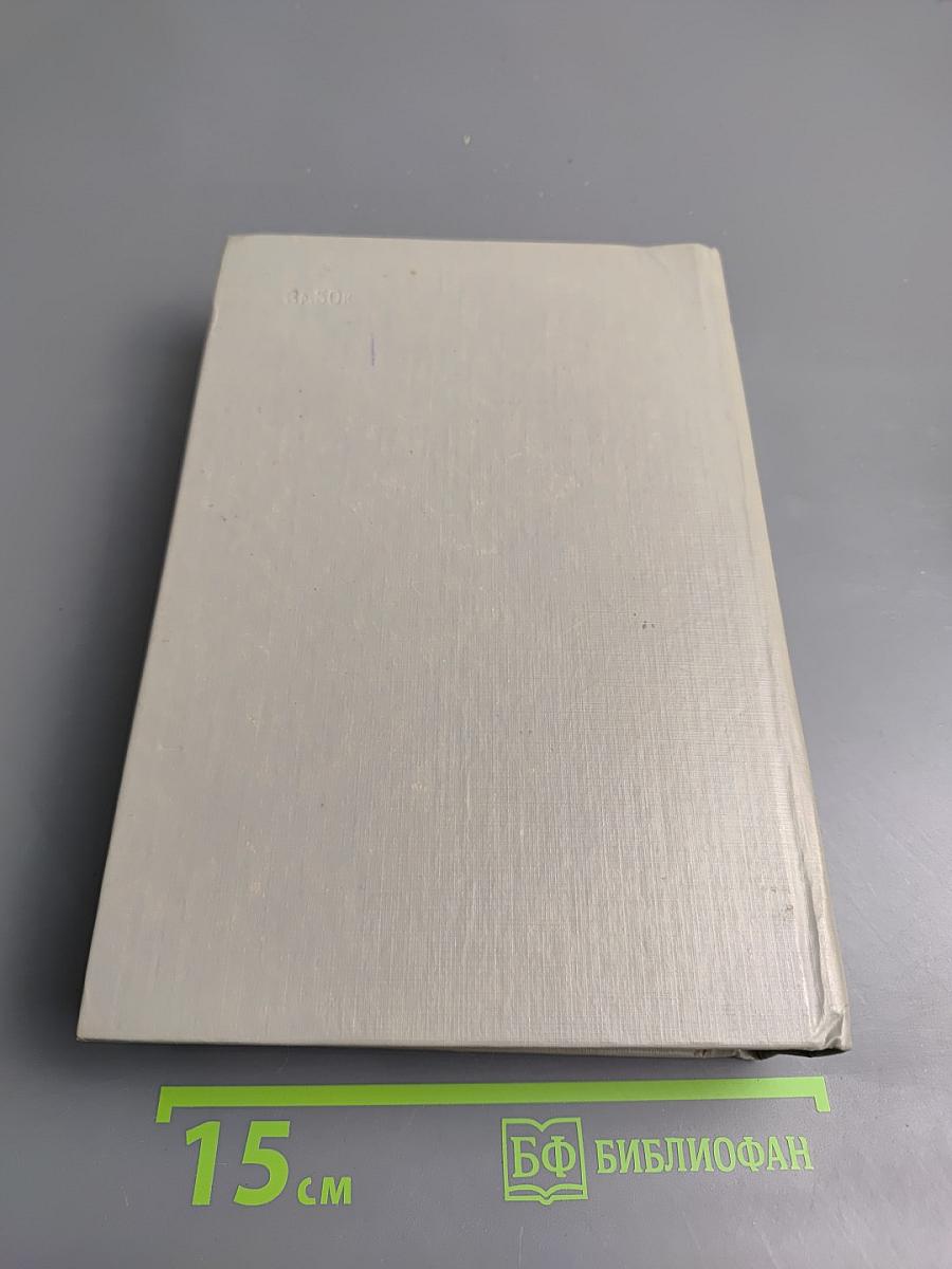 Жестокий век