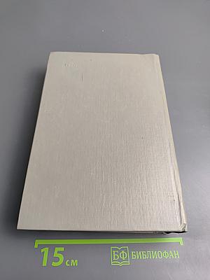 Жестокий век