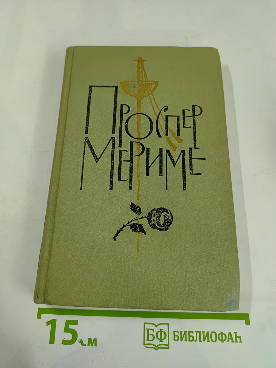 Собрание сочинений в шести томах. Том 6