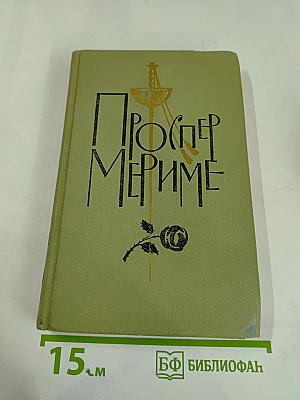 Собрание сочинений в шести томах. Том 6