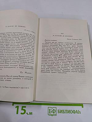 Собрание сочинений в шести томах. Том 6
