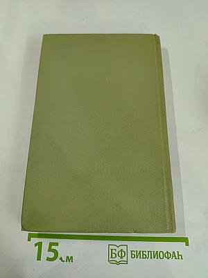 Собрание сочинений в шести томах. Том 6